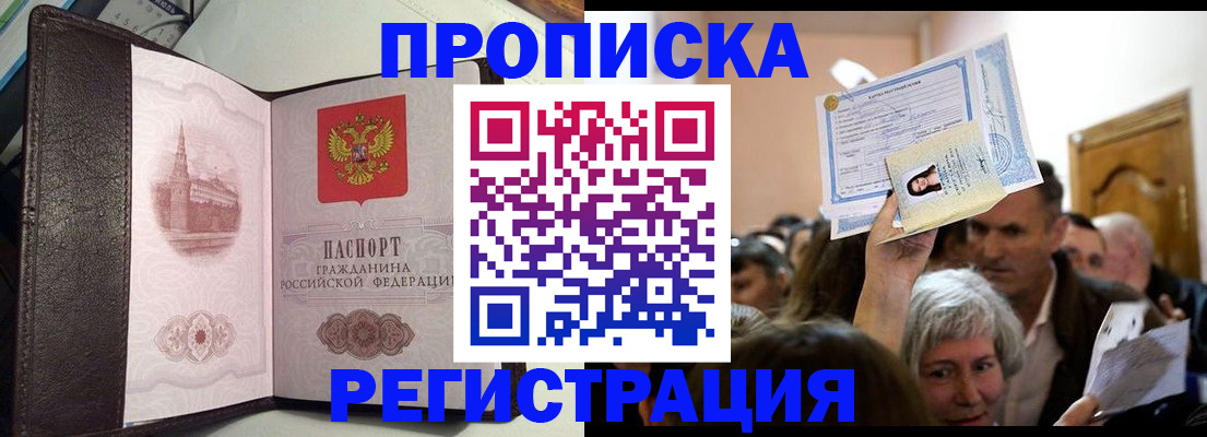 прописка для работы в Нижних Сергах