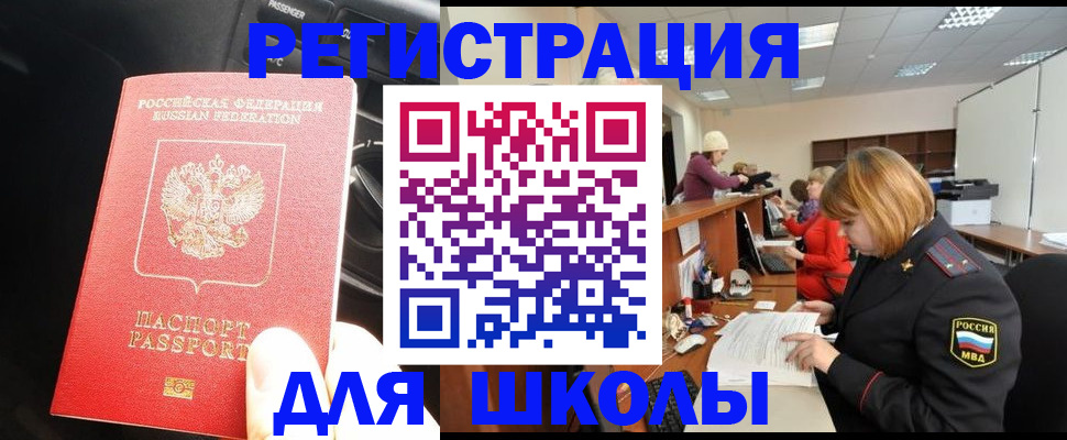 временная регистрация недорого в Нижних Сергах