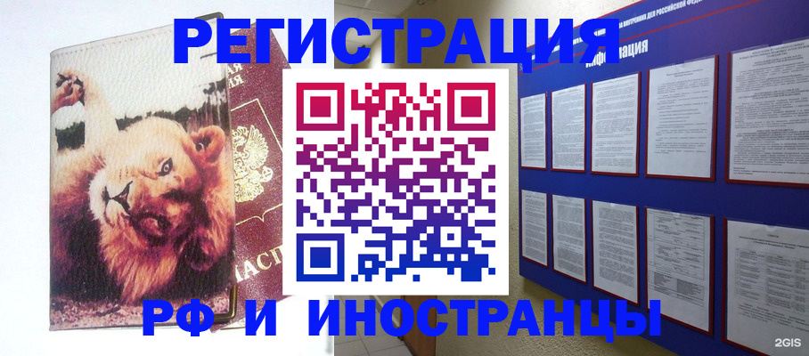 прописка для работы в Нижних Сергах