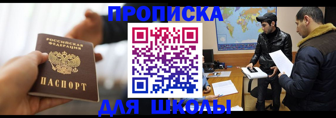 регистрация для школы в Нижних Сергах