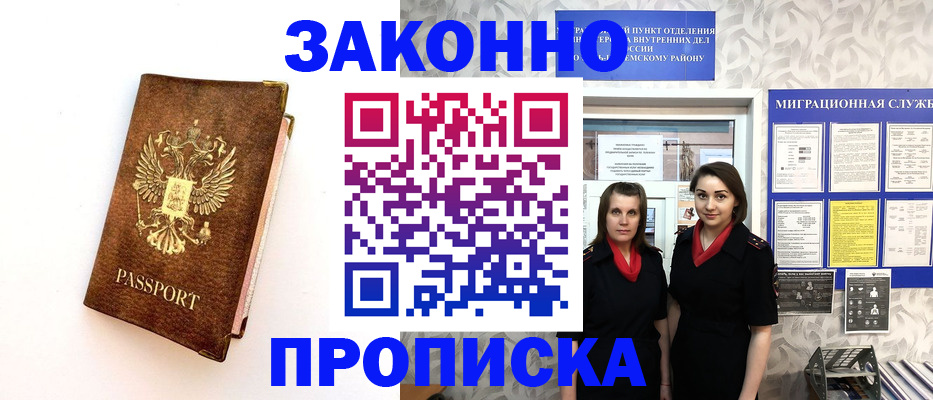 временная регистрация для школы в Нижних Сергах