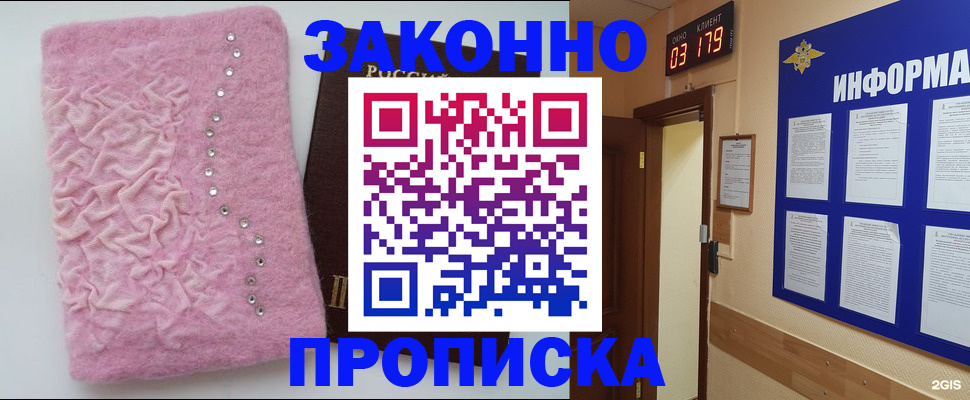 временная регистрация недорого в Нижних Сергах