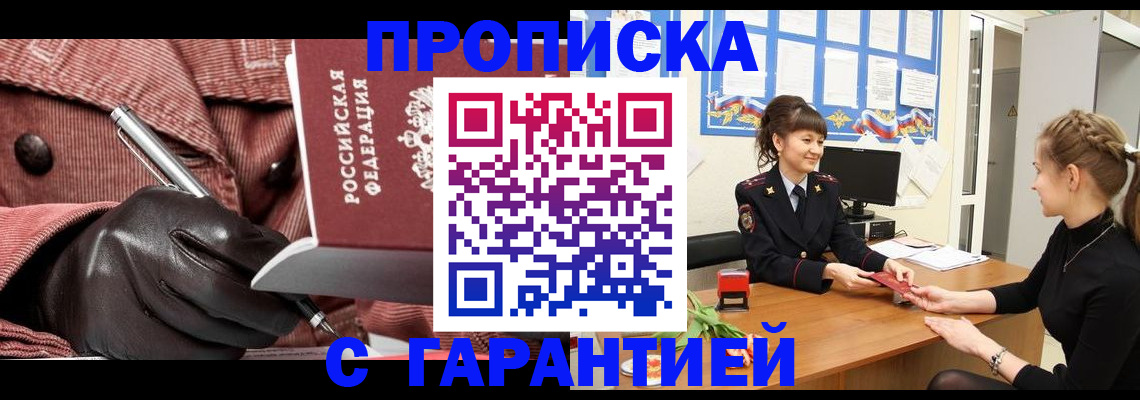 временная регистрация гарантия в Нижних Сергах