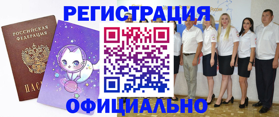 прописка ребенка в Нижних Сергах